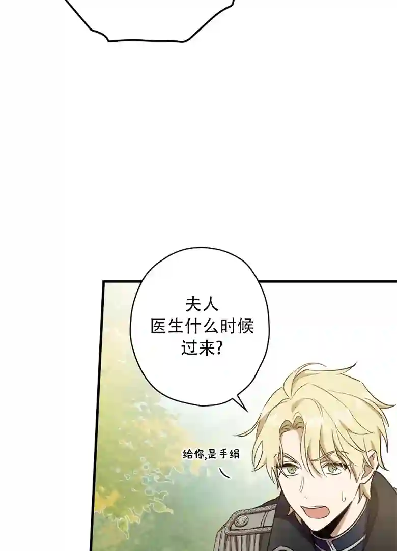 让丈夫站在我这边的方法第13话