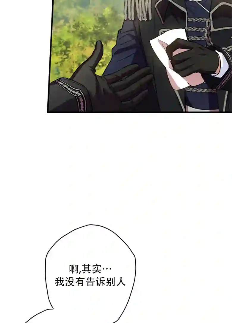 让丈夫站在我这边的方法第13话