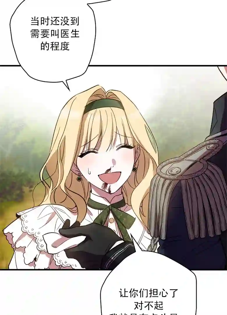 让丈夫站在我这边的方法第13话