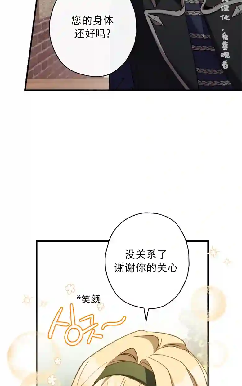 让丈夫站在我这边的方法第13话