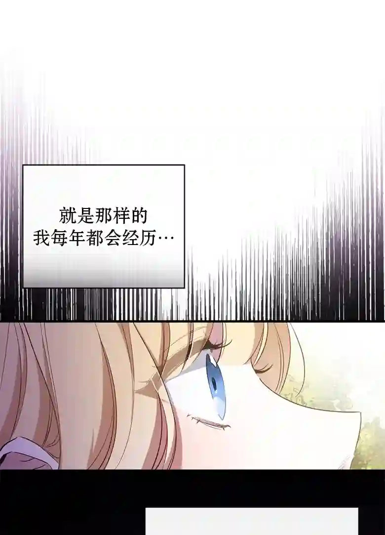 让丈夫站在我这边的方法第13话