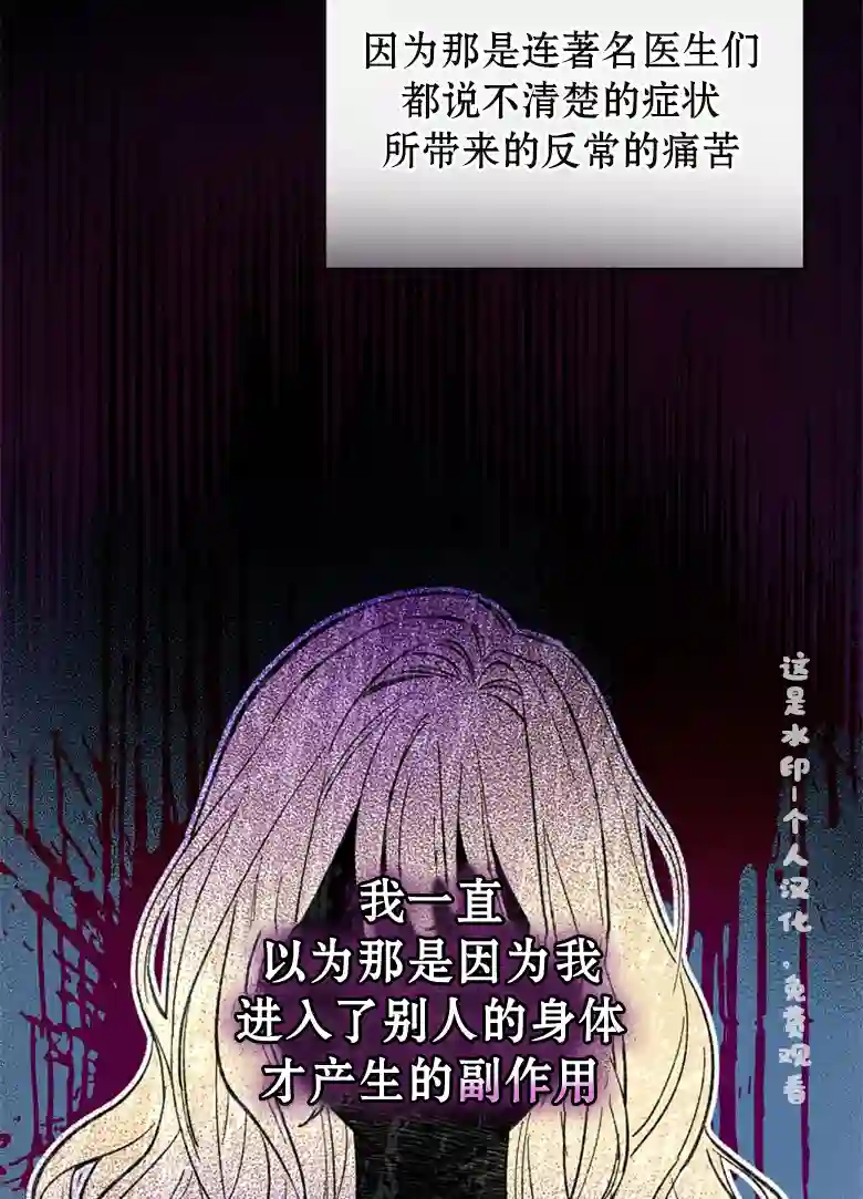 让丈夫站在我这边的方法第13话