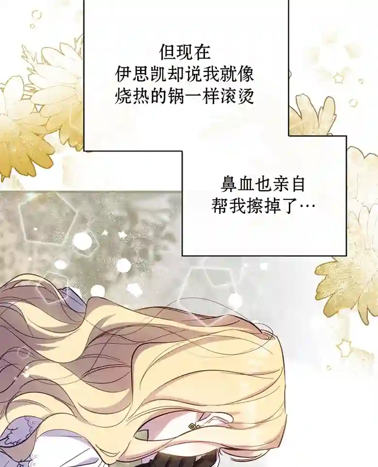 让丈夫站在我这边的方法第13话