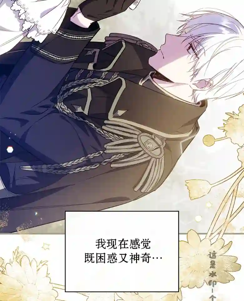 让丈夫站在我这边的方法第13话