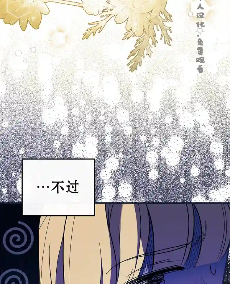 让丈夫站在我这边的方法第13话