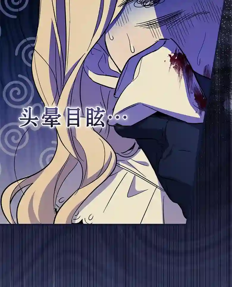 让丈夫站在我这边的方法第13话