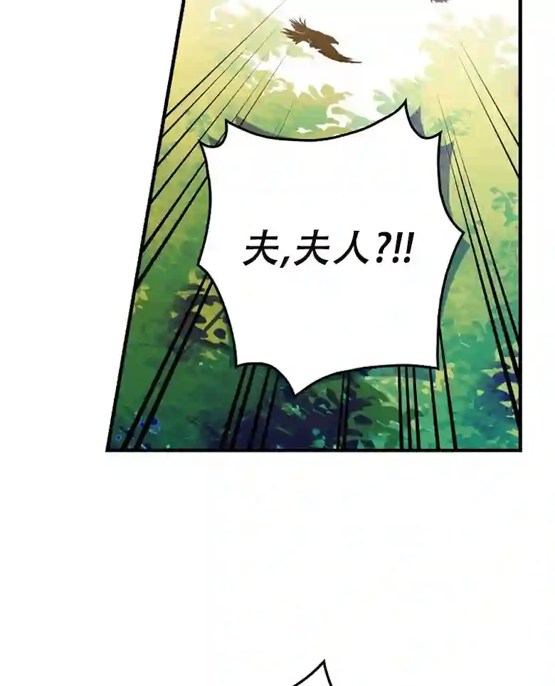 让丈夫站在我这边的方法第13话