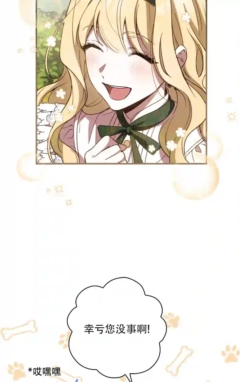 让丈夫站在我这边的方法第13话