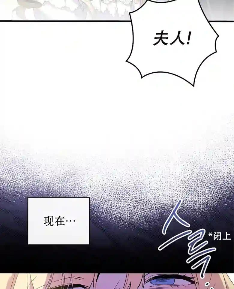 让丈夫站在我这边的方法第13话