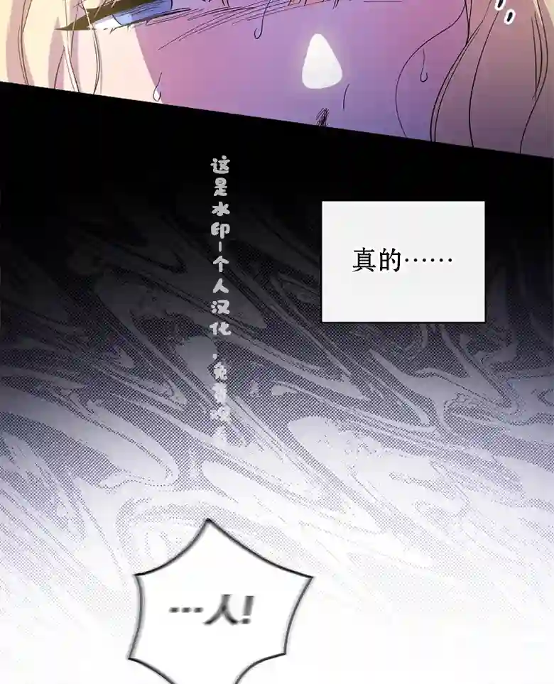 让丈夫站在我这边的方法第13话