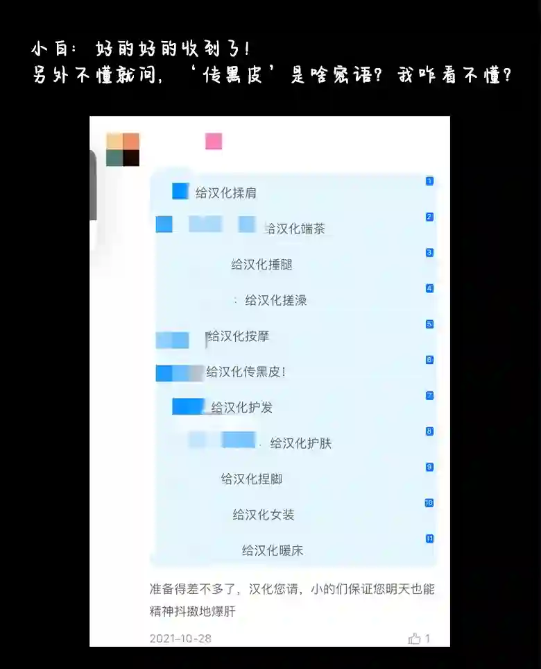 让丈夫站在我这边的方法第13话