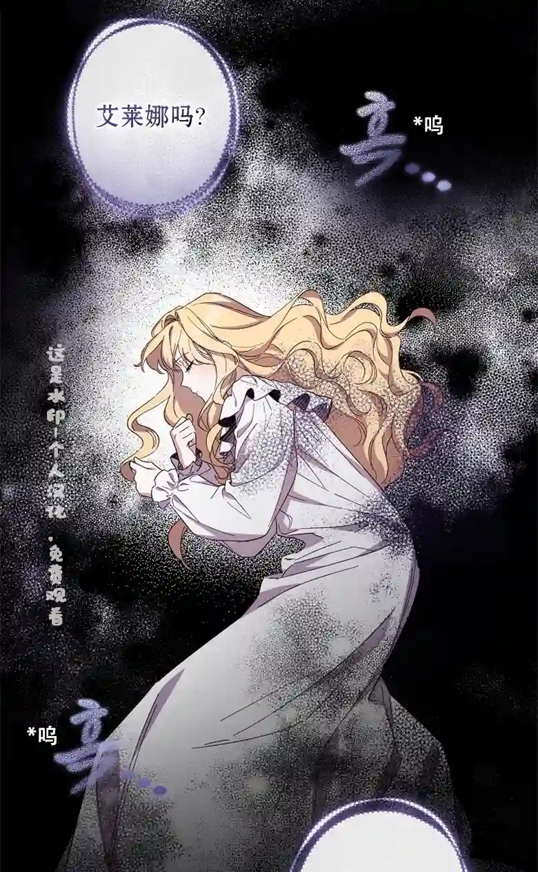 让丈夫站在我这边的方法第14话