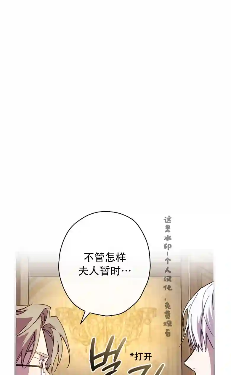 让丈夫站在我这边的方法第14话