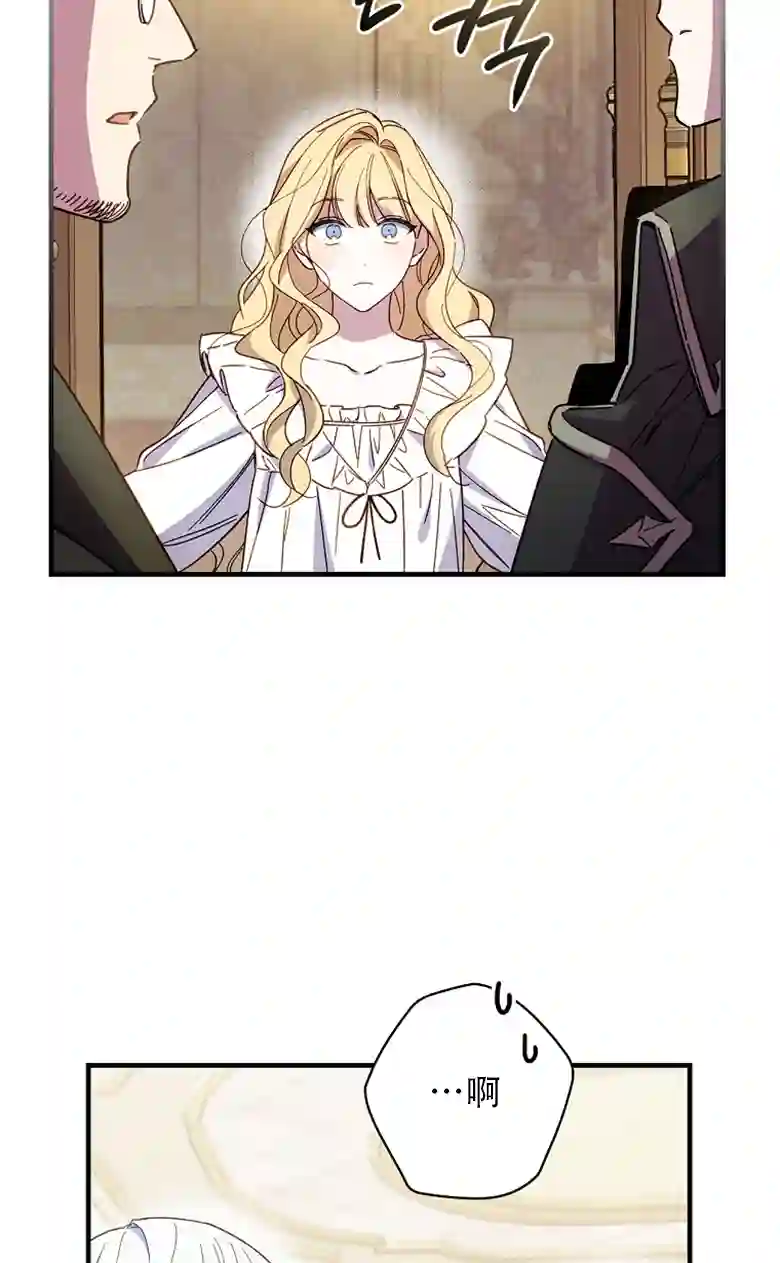 让丈夫站在我这边的方法第14话