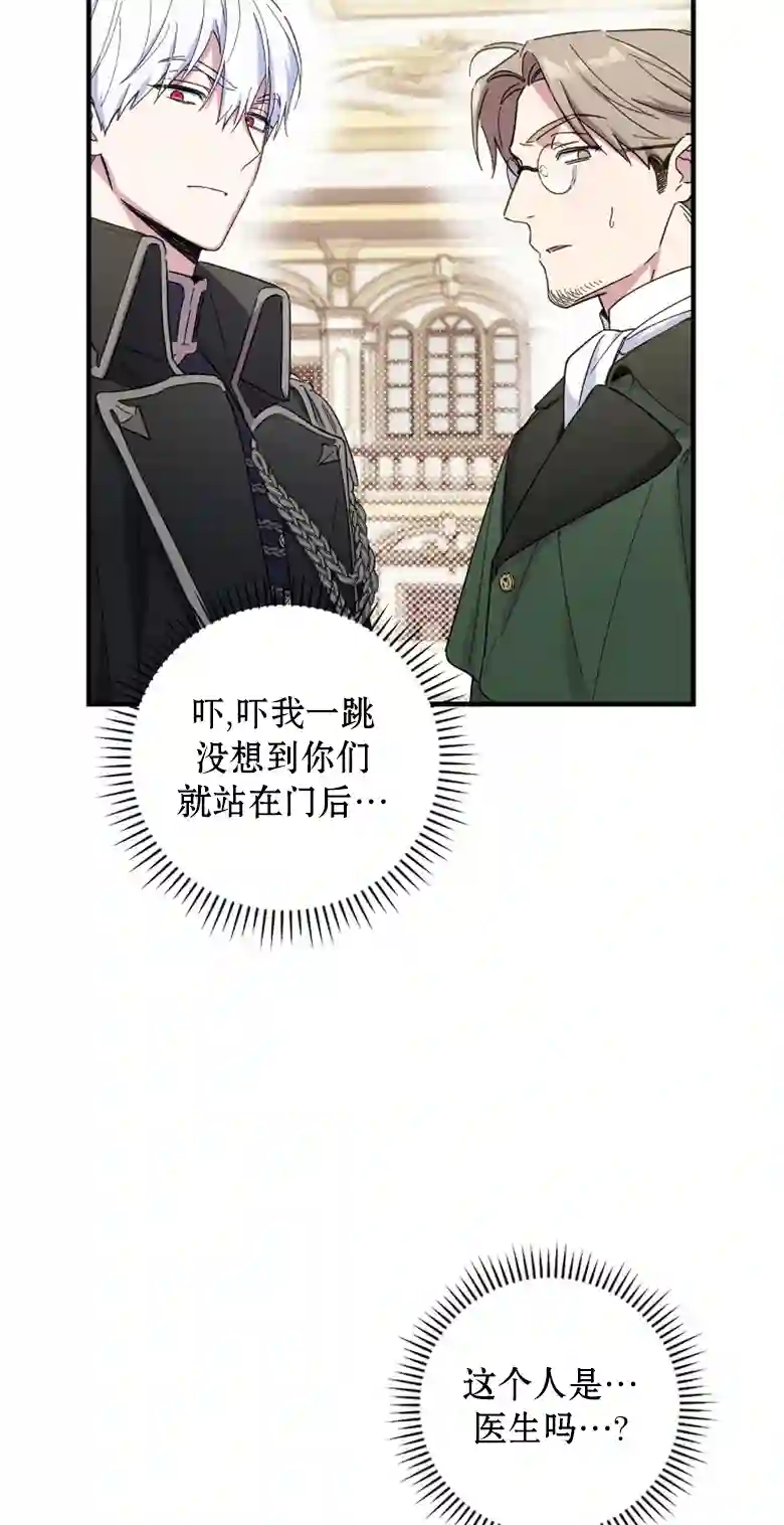 让丈夫站在我这边的方法第14话