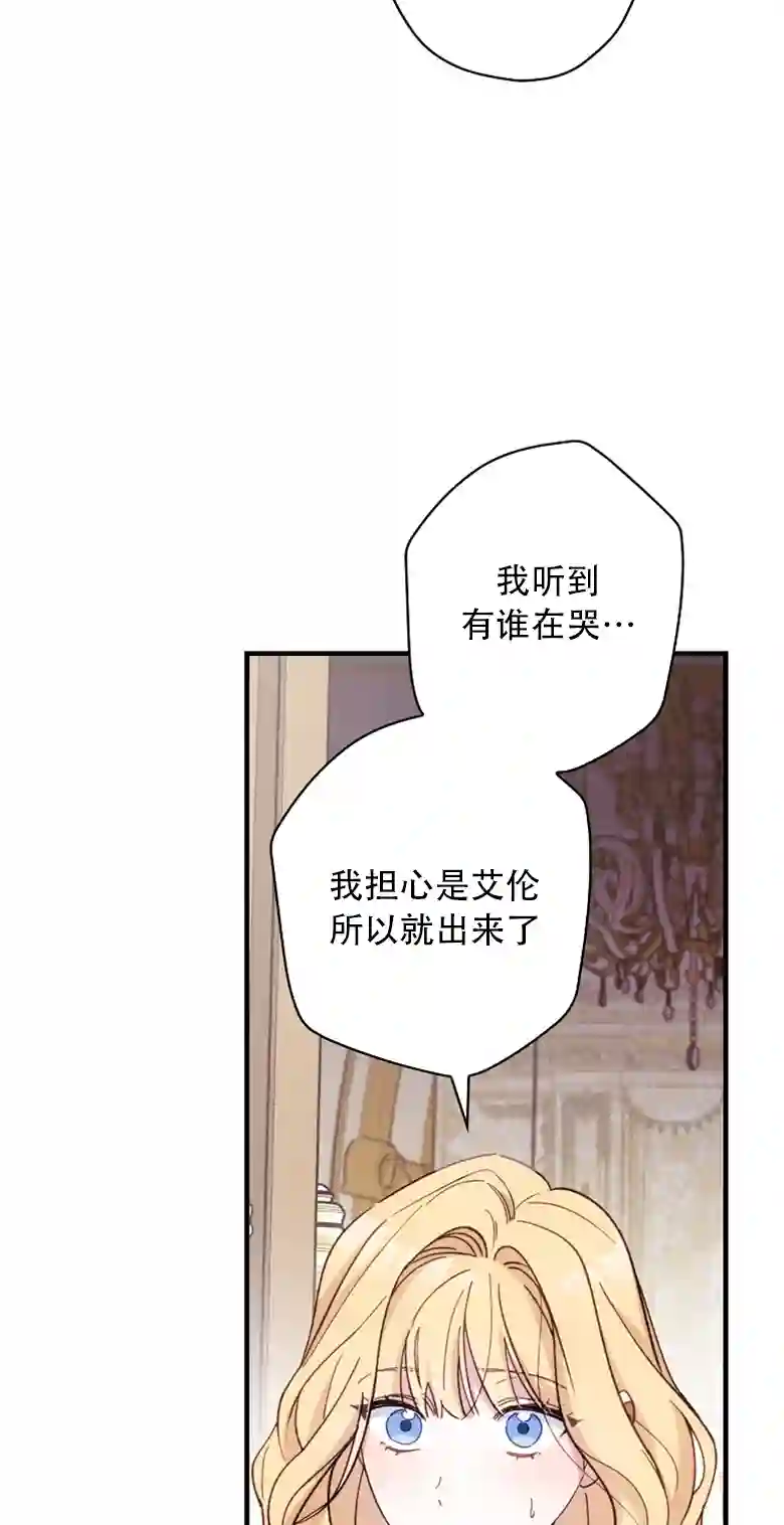 让丈夫站在我这边的方法第14话