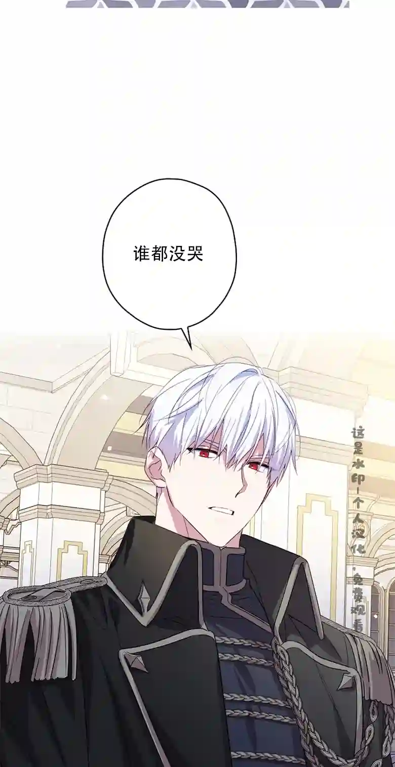 让丈夫站在我这边的方法第14话