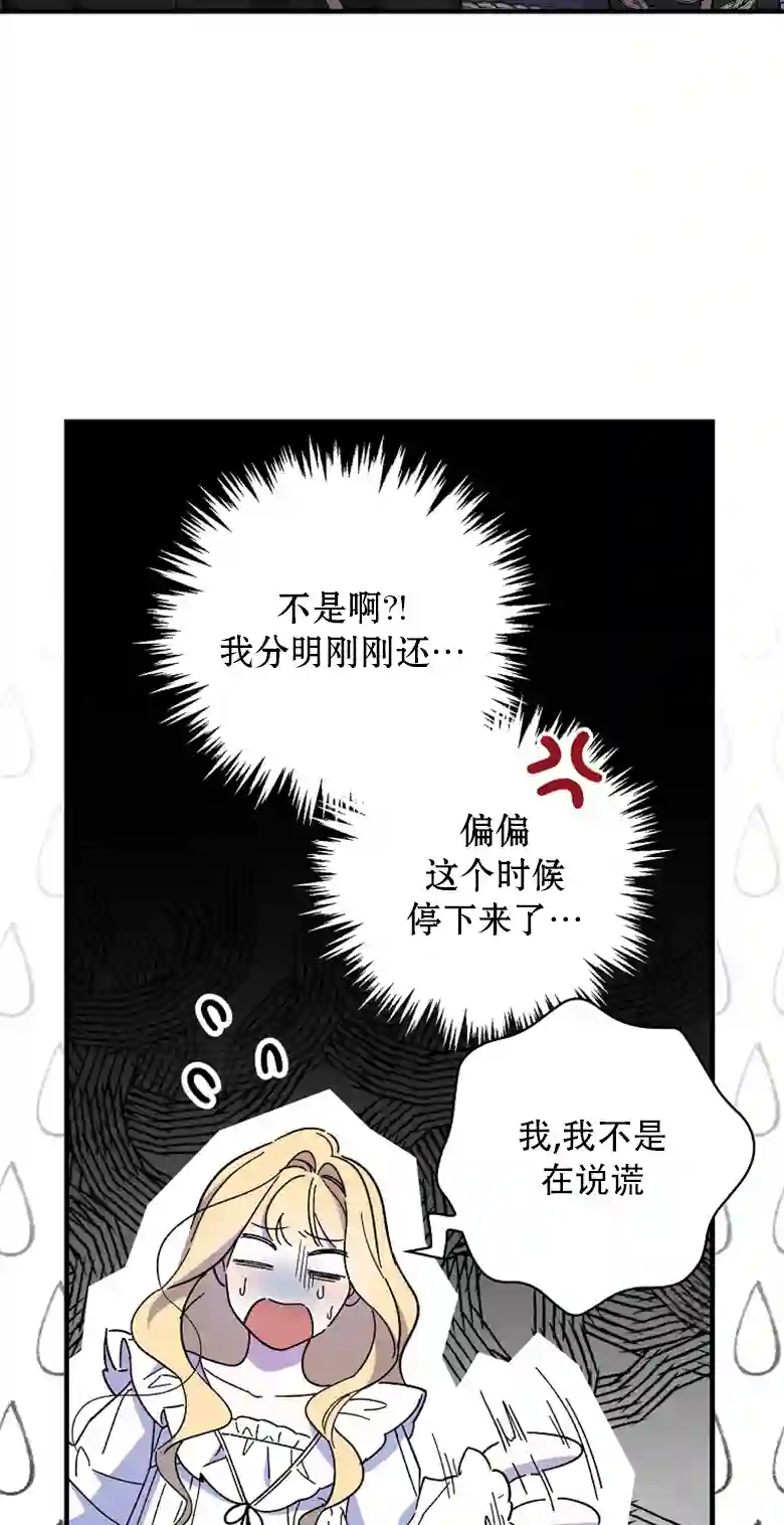 让丈夫站在我这边的方法第14话