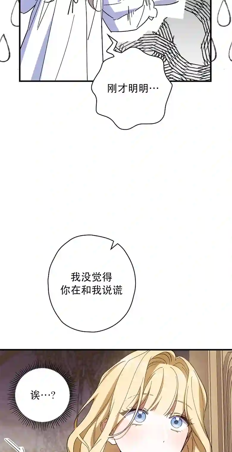 让丈夫站在我这边的方法第14话