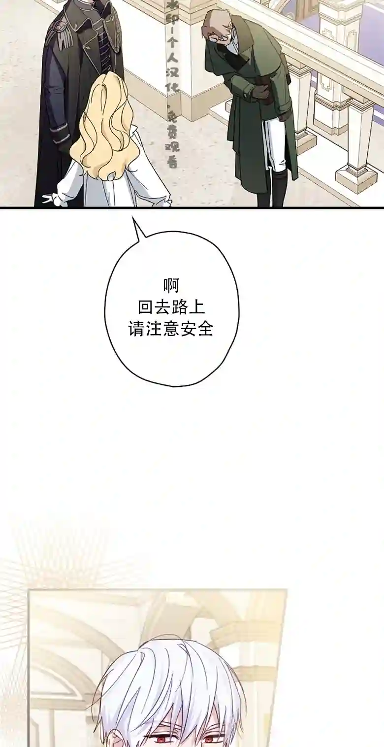 让丈夫站在我这边的方法第14话