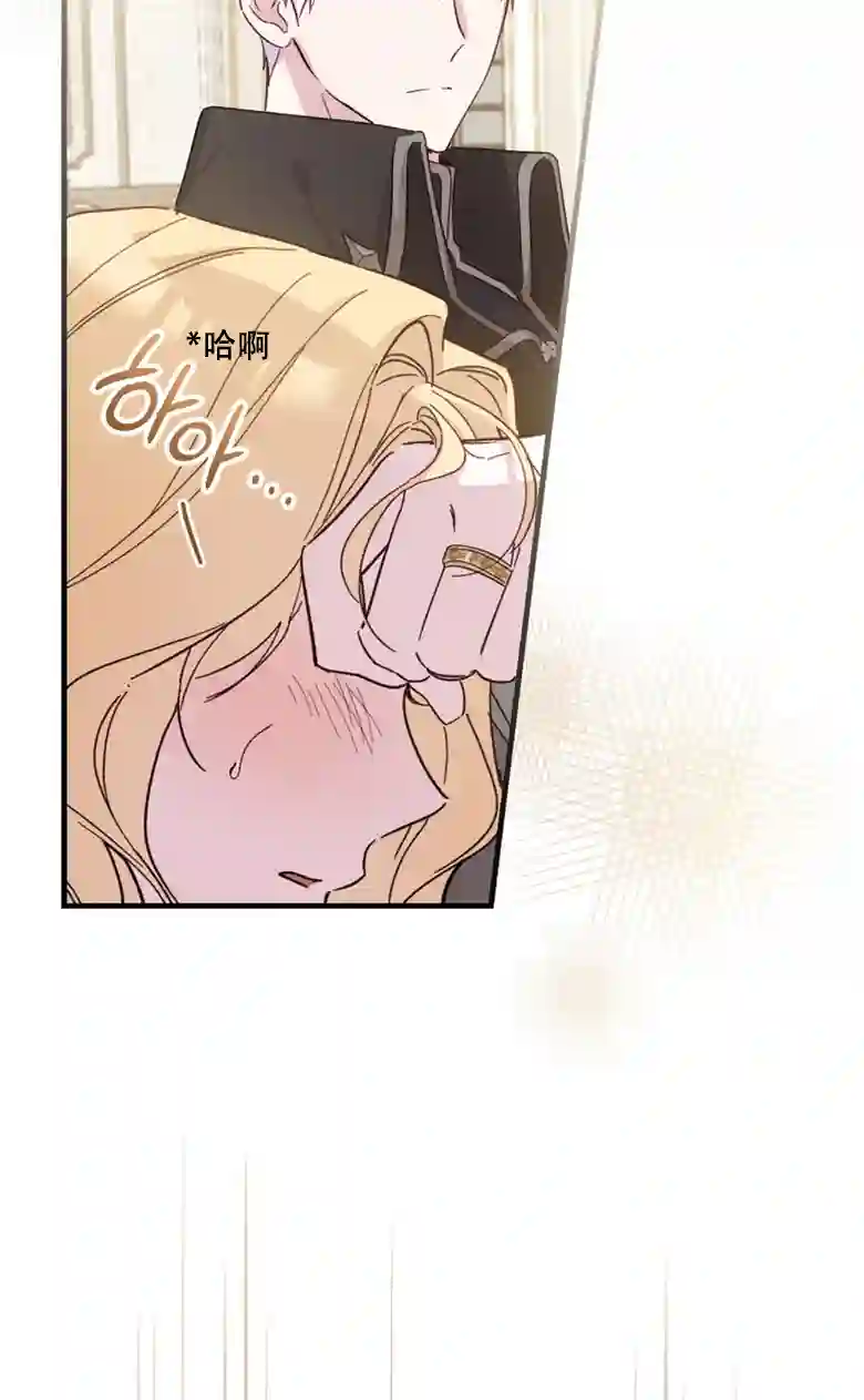 让丈夫站在我这边的方法第14话