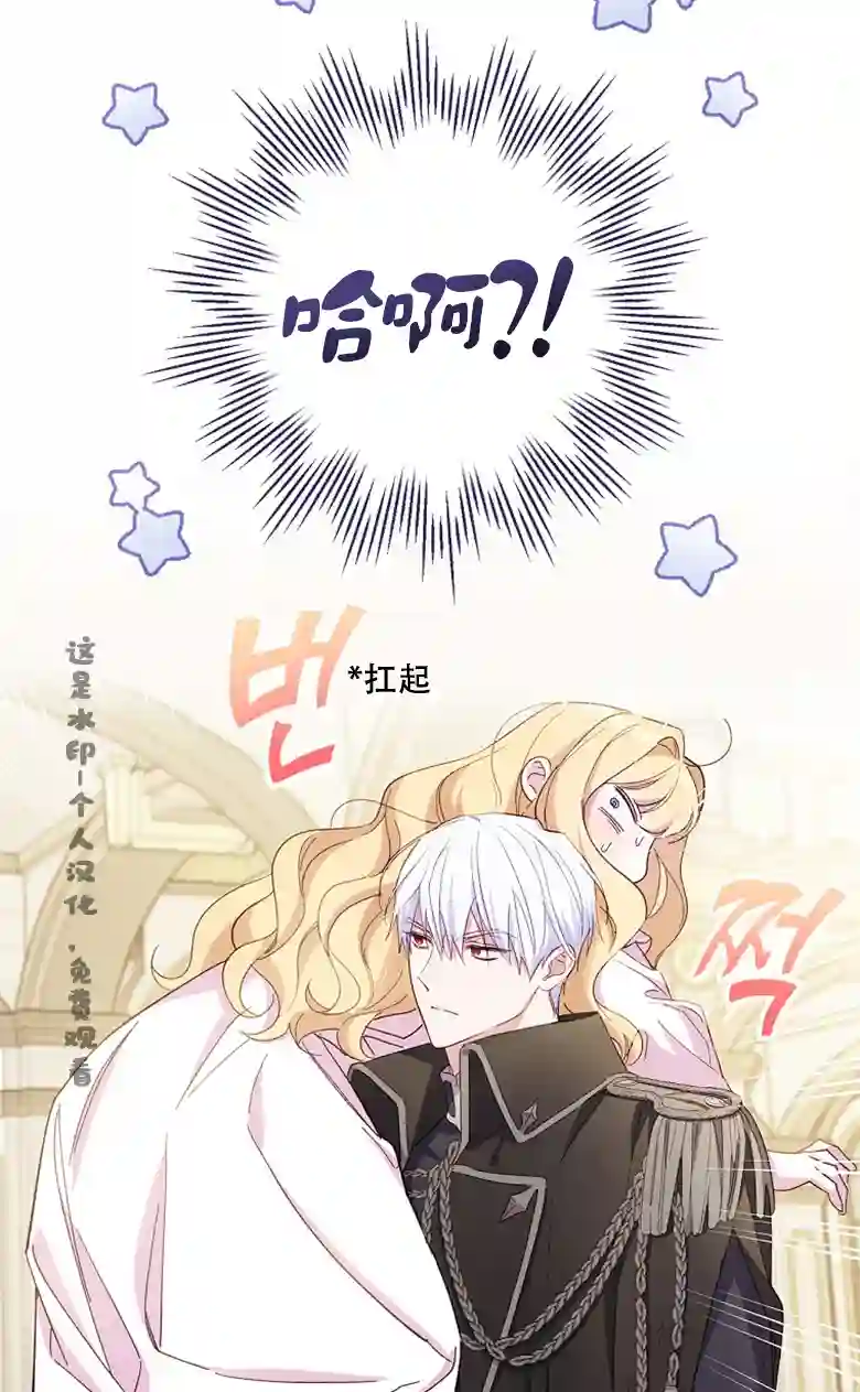 让丈夫站在我这边的方法第14话