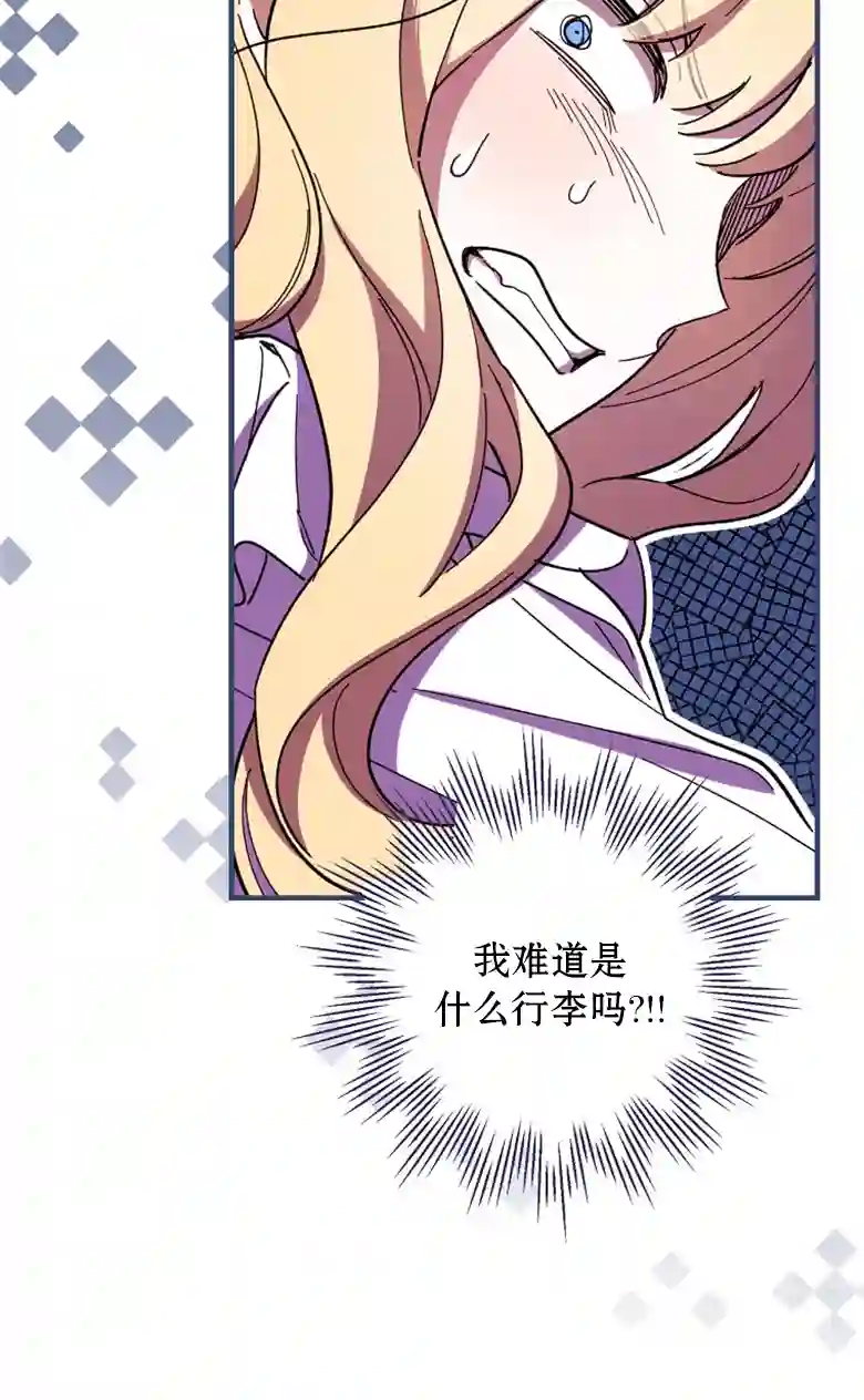 让丈夫站在我这边的方法第14话