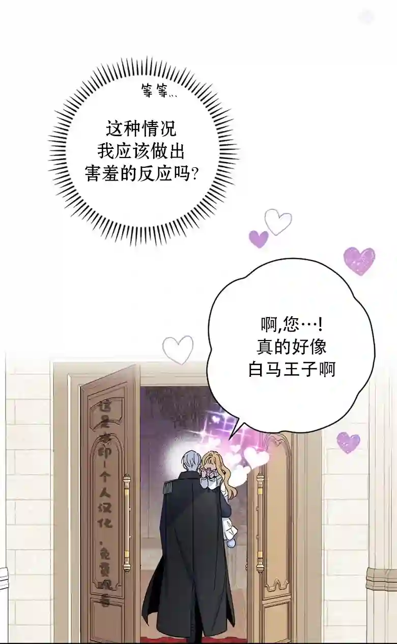 让丈夫站在我这边的方法第14话