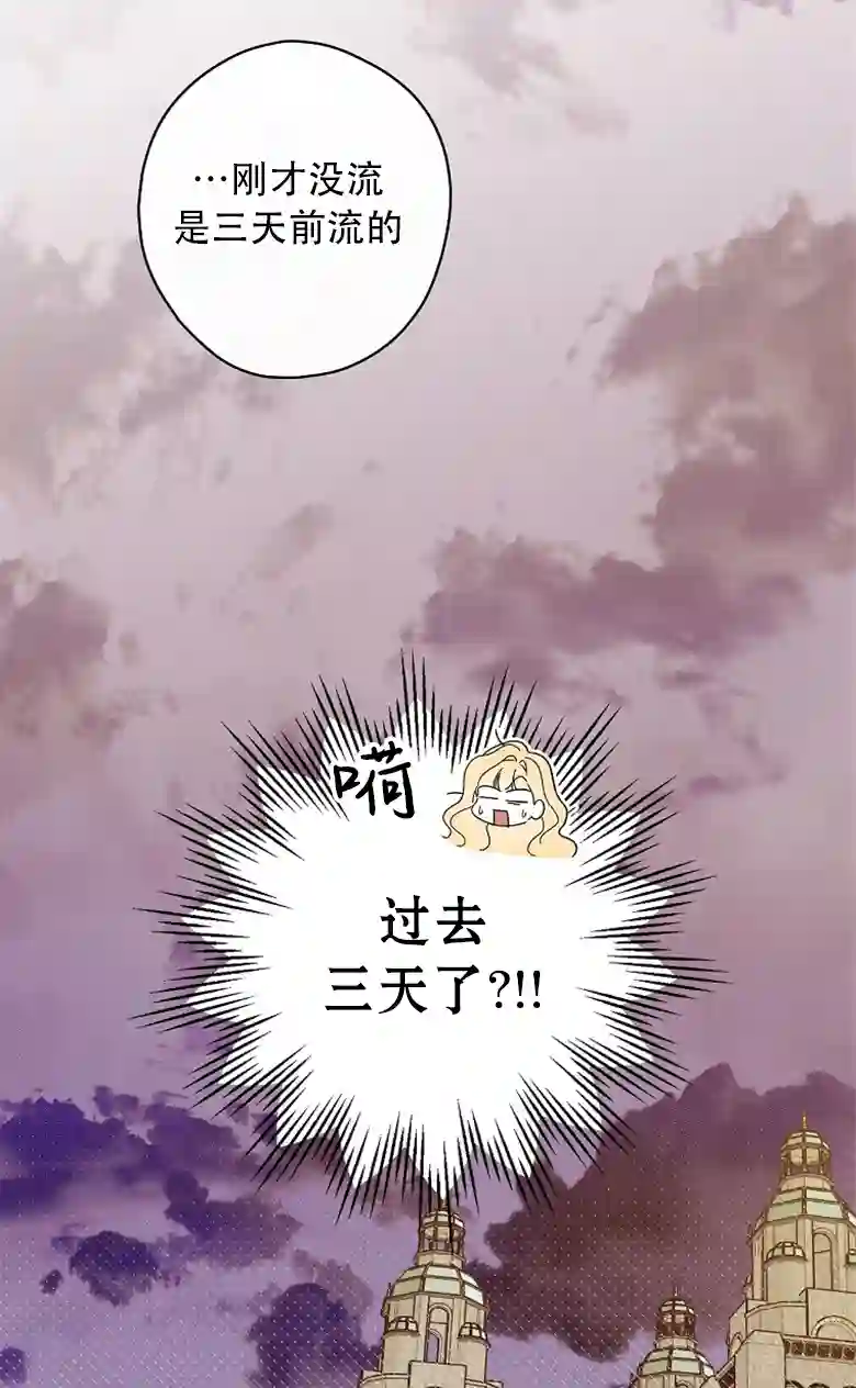 让丈夫站在我这边的方法第14话