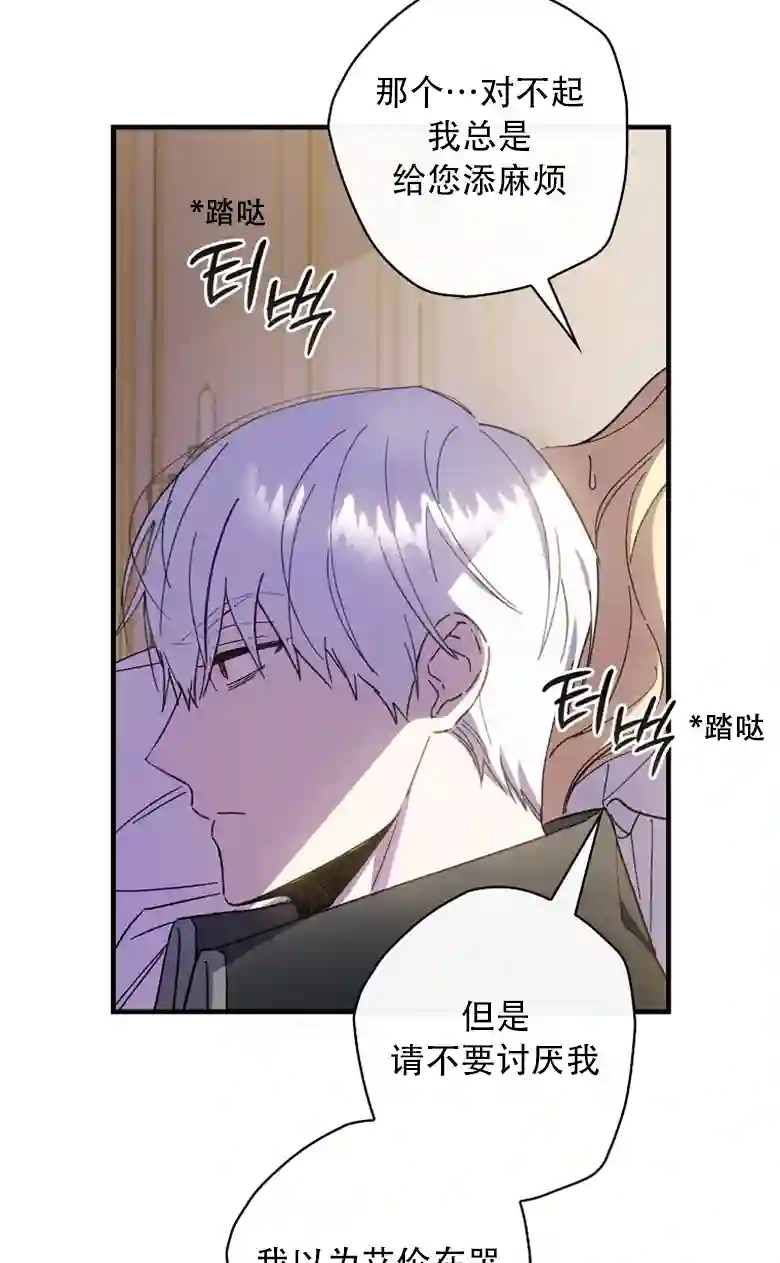 让丈夫站在我这边的方法第14话