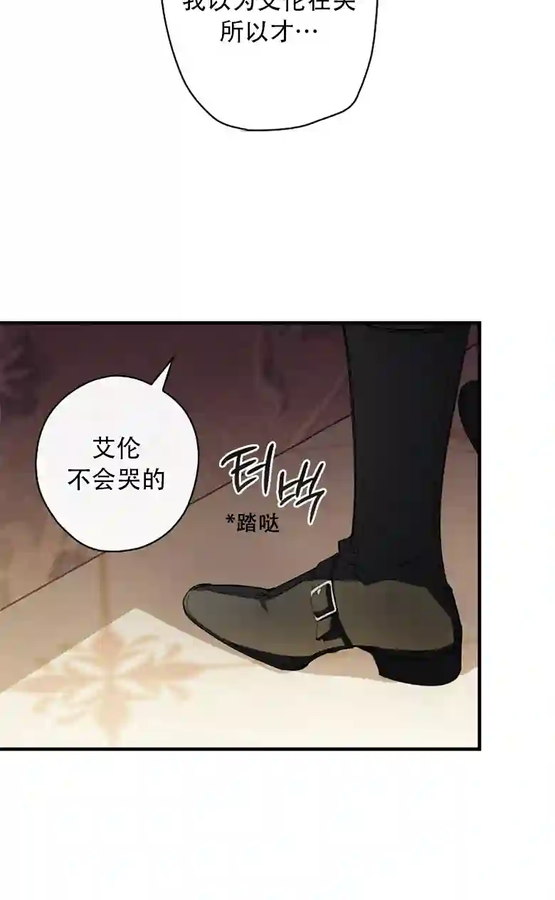 让丈夫站在我这边的方法第14话