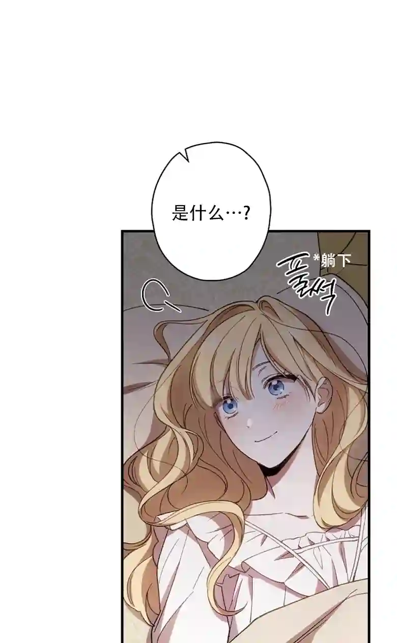 让丈夫站在我这边的方法第14话