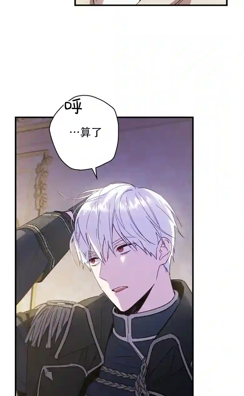 让丈夫站在我这边的方法第14话