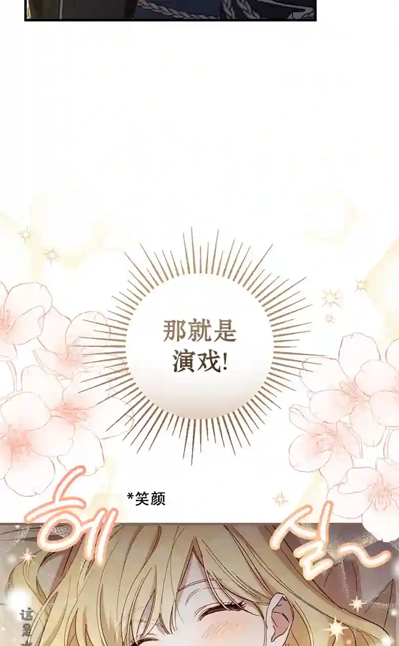 让丈夫站在我这边的方法第14话