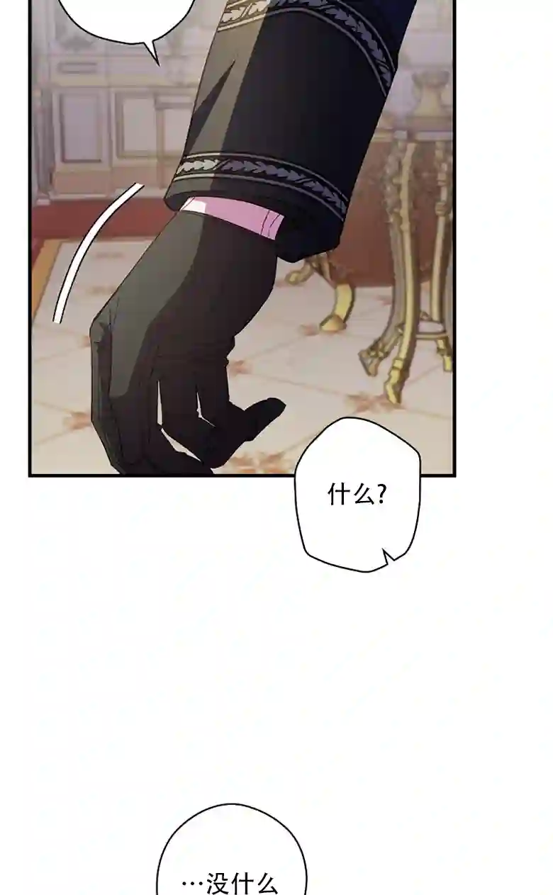 让丈夫站在我这边的方法第14话