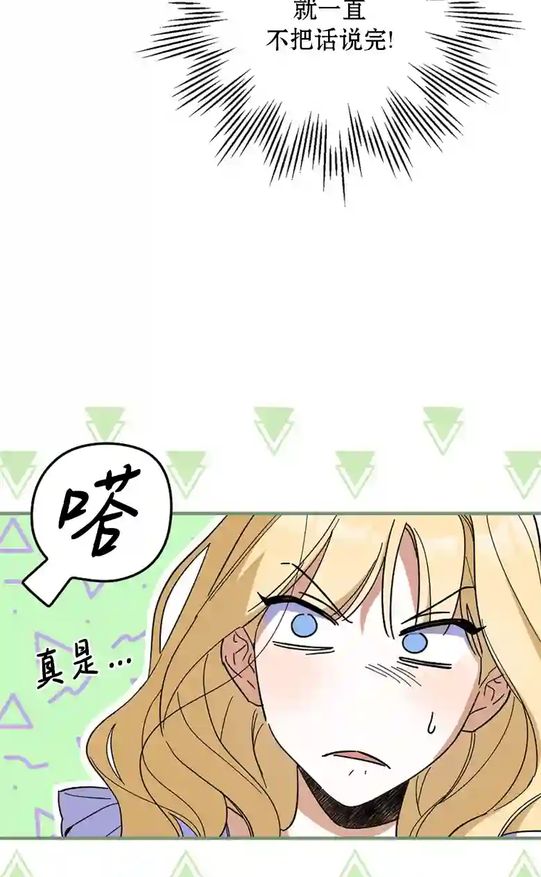 让丈夫站在我这边的方法第14话