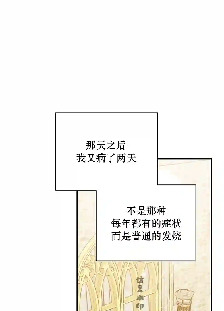 让丈夫站在我这边的方法第14话