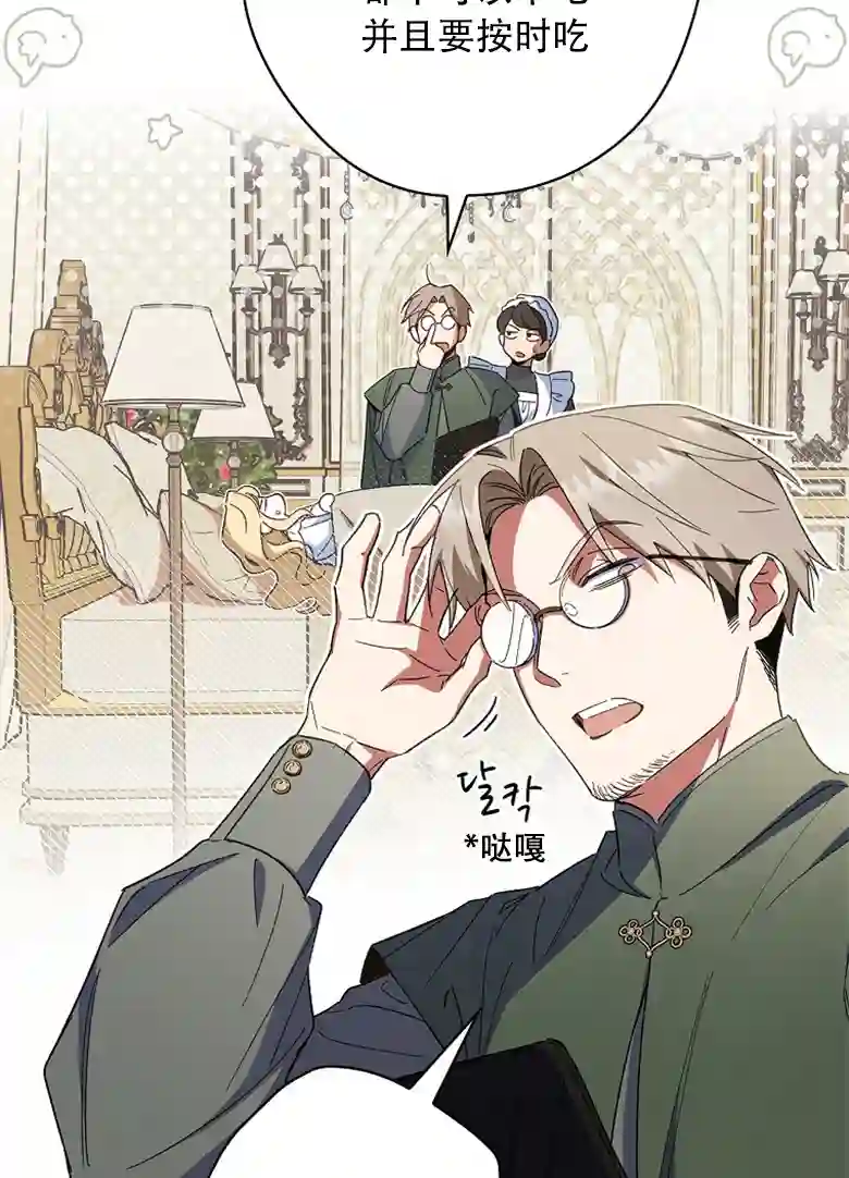 让丈夫站在我这边的方法第14话