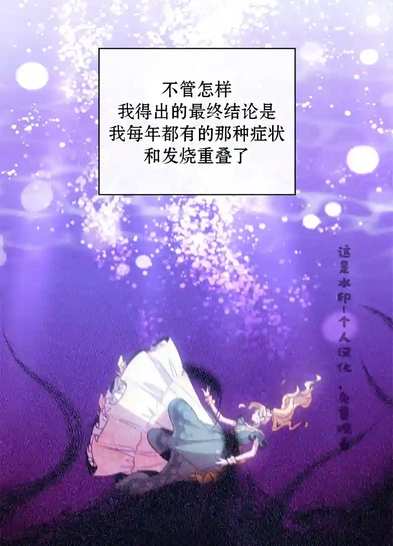 让丈夫站在我这边的方法第14话