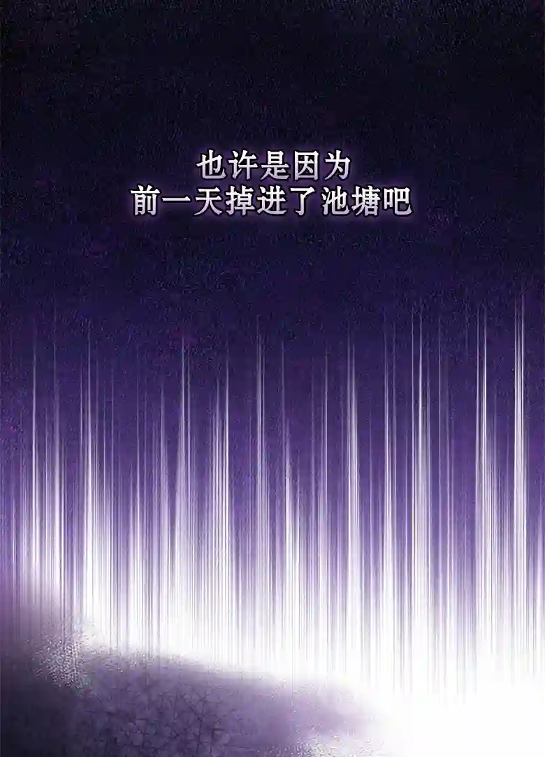 让丈夫站在我这边的方法第14话