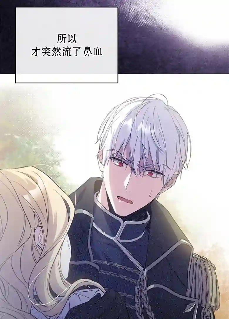 让丈夫站在我这边的方法第14话