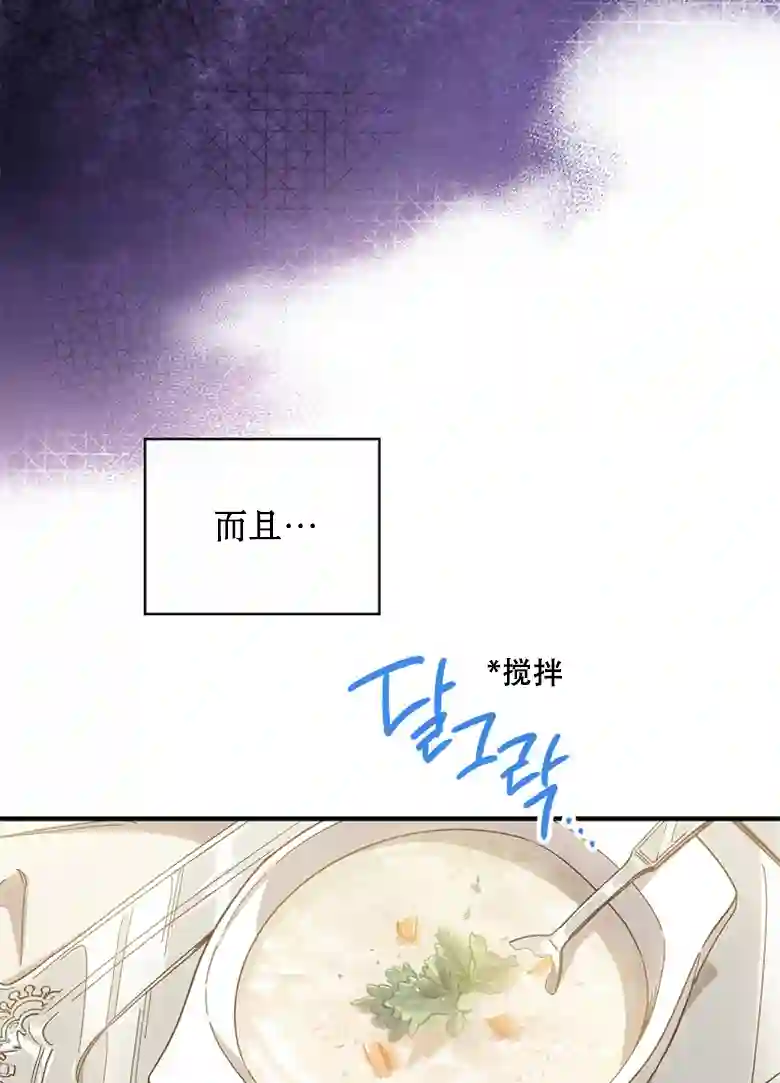 让丈夫站在我这边的方法第14话