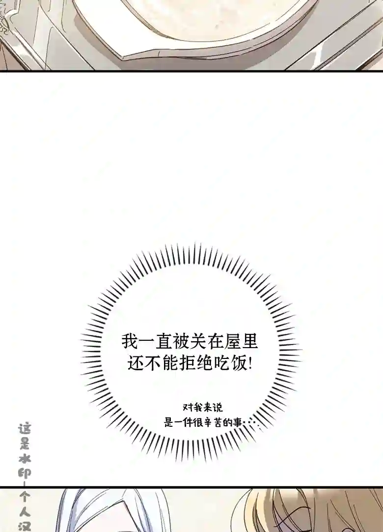 让丈夫站在我这边的方法第14话