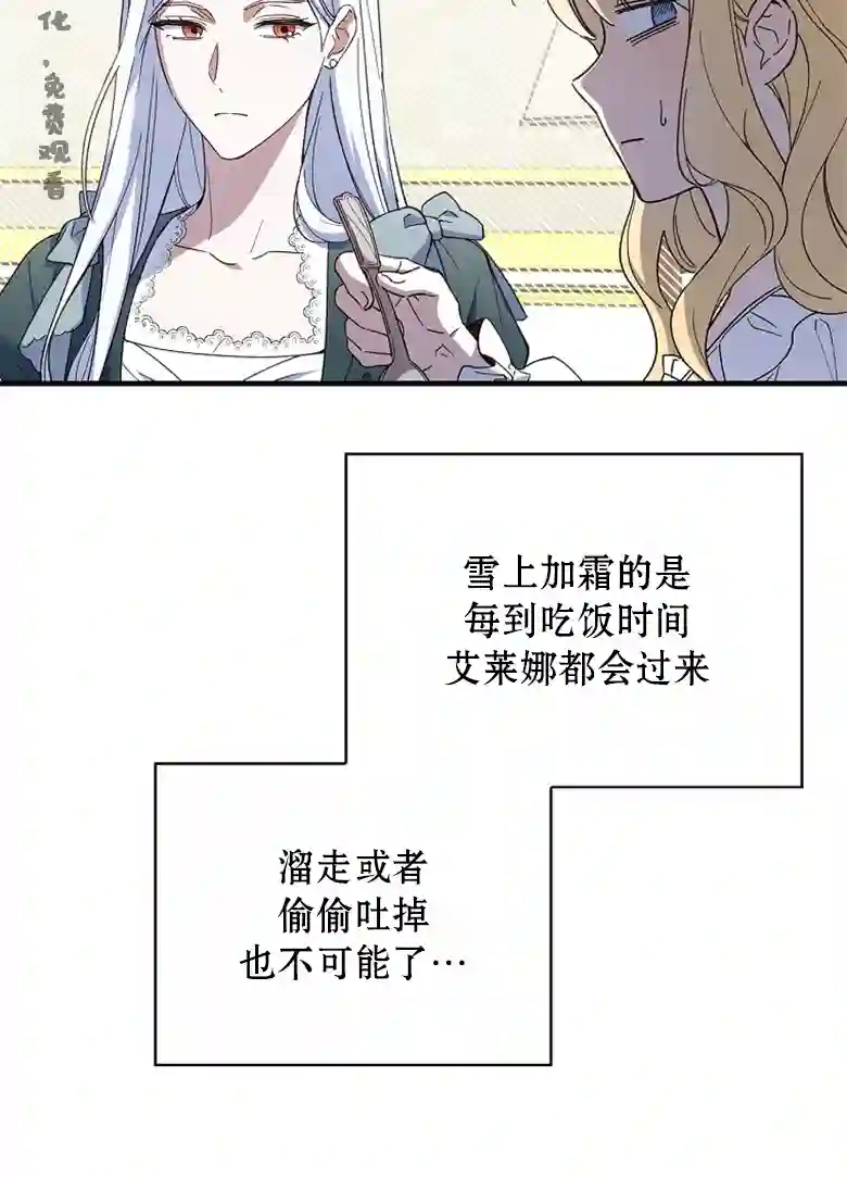 让丈夫站在我这边的方法第14话