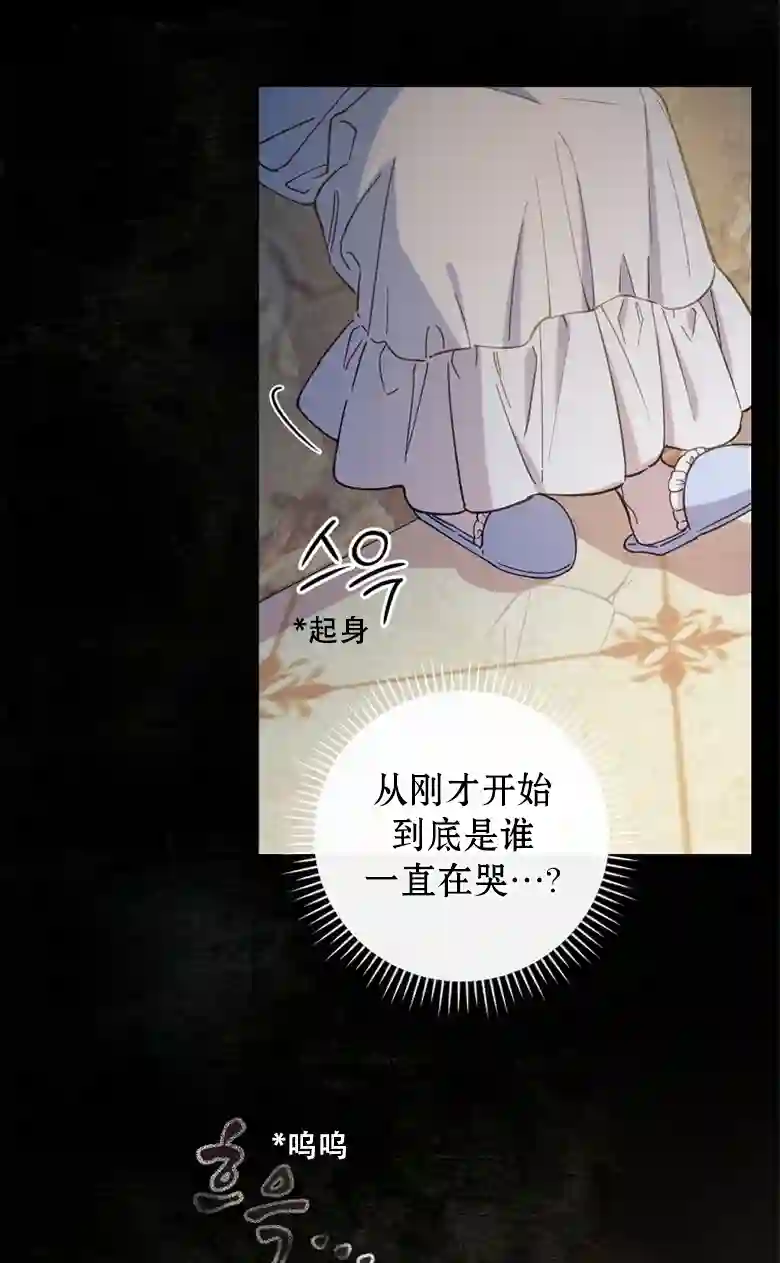 让丈夫站在我这边的方法第14话