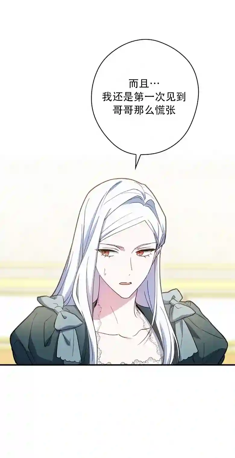 让丈夫站在我这边的方法第14话