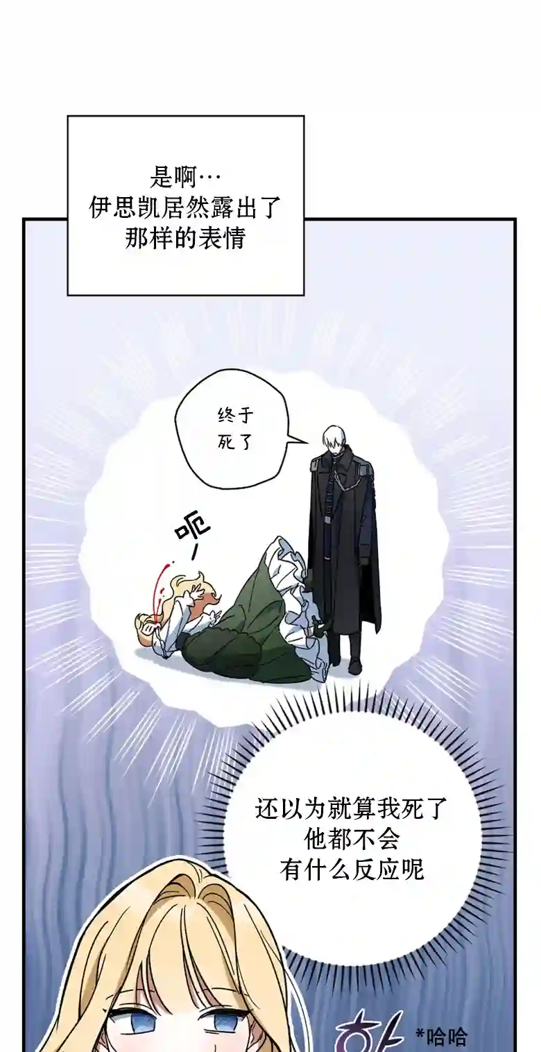 让丈夫站在我这边的方法第14话