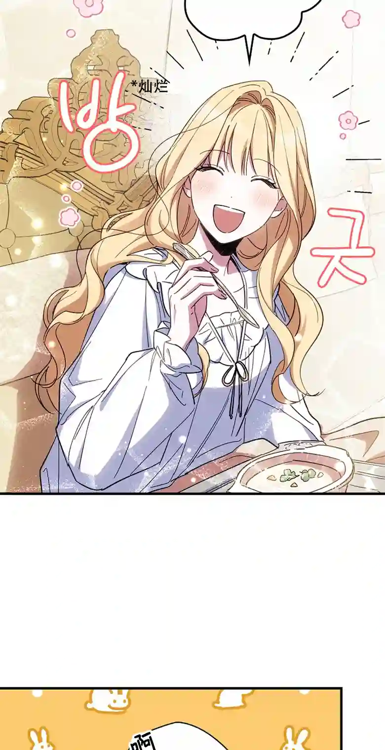 让丈夫站在我这边的方法第14话