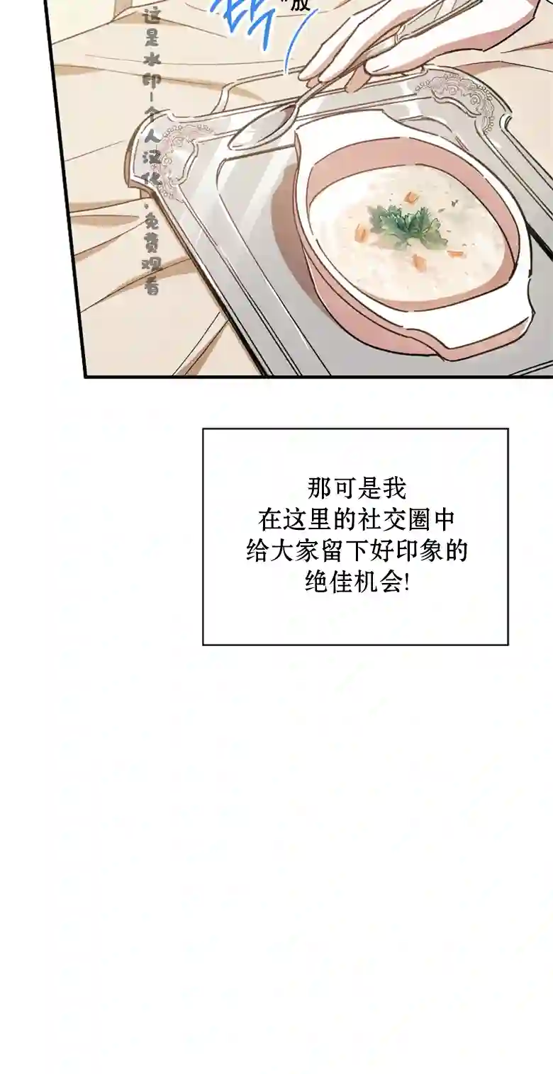 让丈夫站在我这边的方法第14话