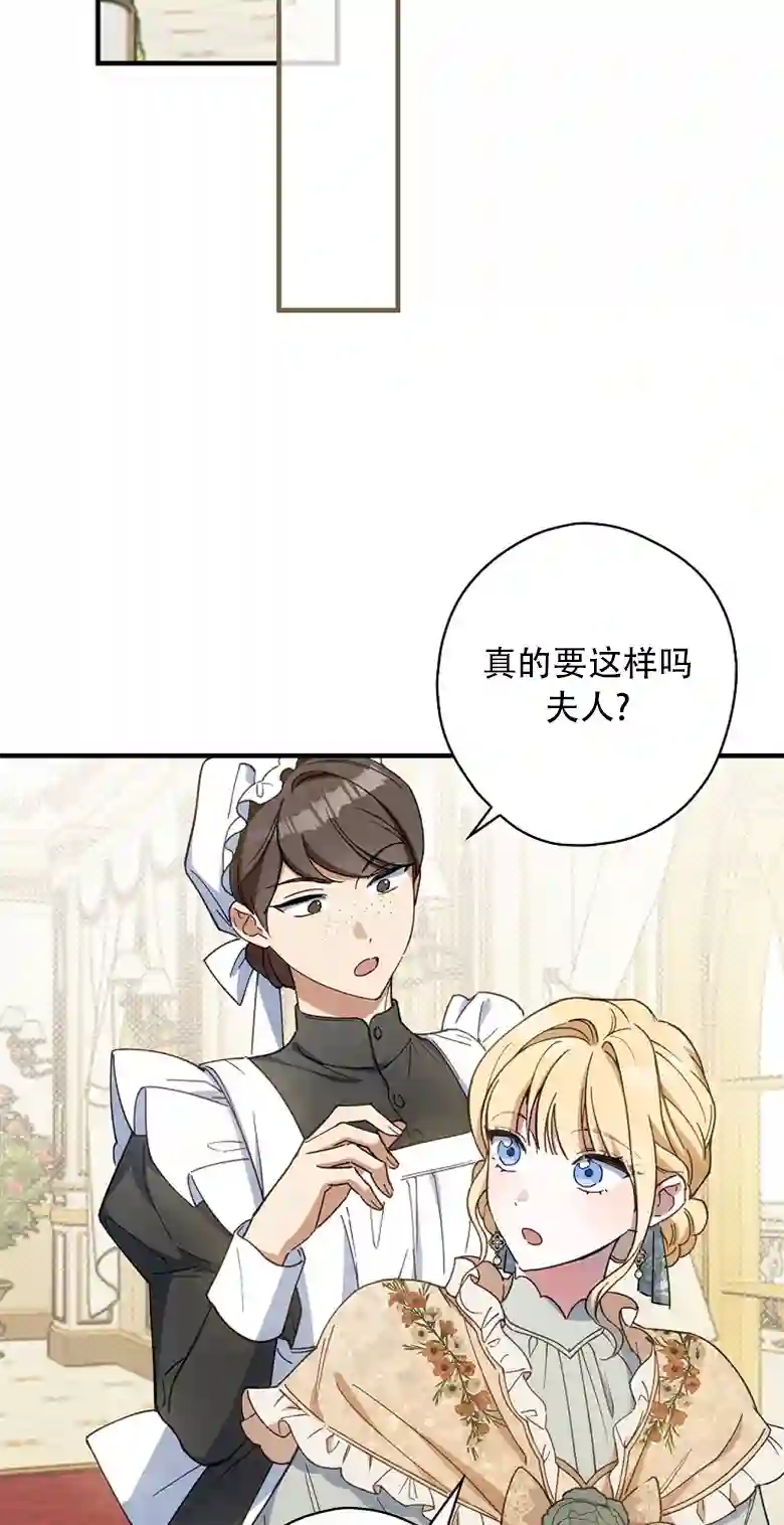 让丈夫站在我这边的方法第14话